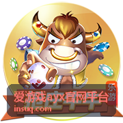 爱游戏ayx官网平台账号安全封面